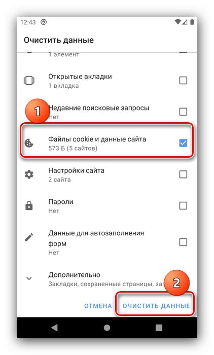 Как настроить файлы cookie на Android