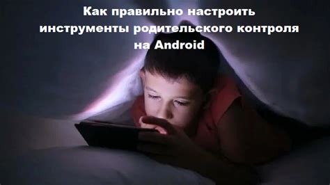 Как настроить фокусировку на Android: шаг за шагом инструкция