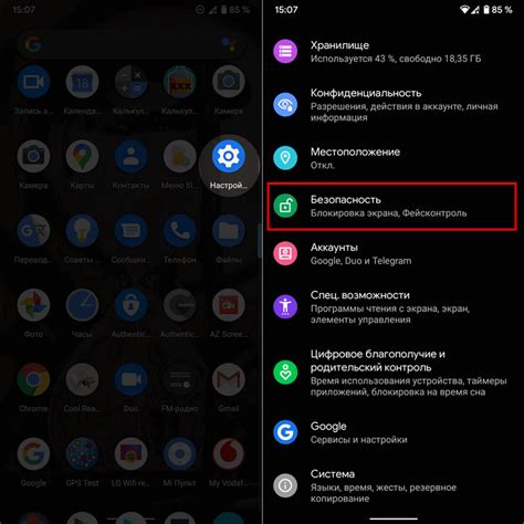 Как настроить функцию "Где мой телефон" в смартфоне на базе Android