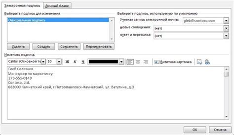 Как настроить функцию Скрыть копию в электронной почте