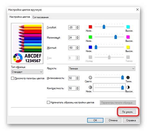 Как настроить цвета для работы с графикой