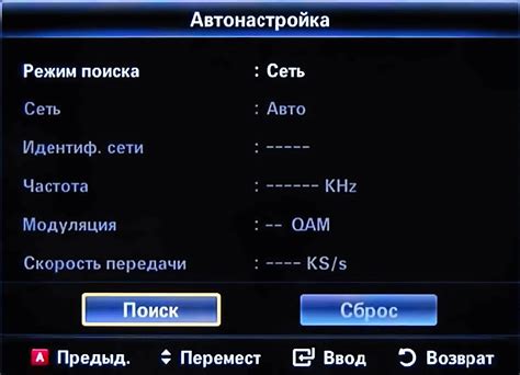 Как настроить цифровое ТВ на Samsung TV