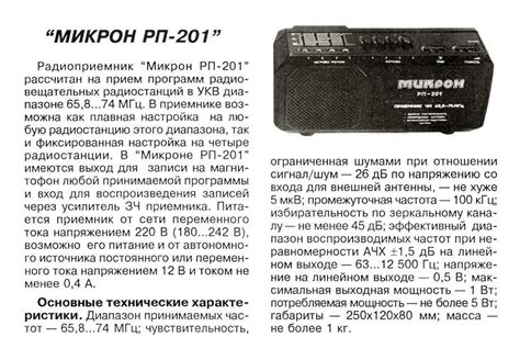 Как настроить частоту на рации: Шаг за шагом руководство