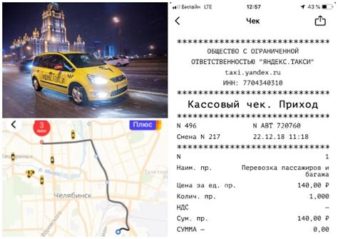 Как настроить чек Яндекс такси на почту