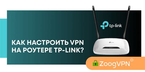 Как настроить шлюз на роутере TP-Link