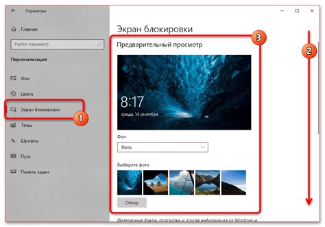 Как настроить экран блокировки и рабочий стол в Windows 10