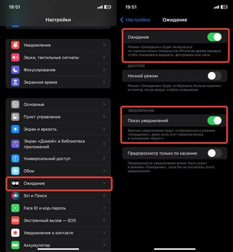 Как настроить экран ожидания на iPhone