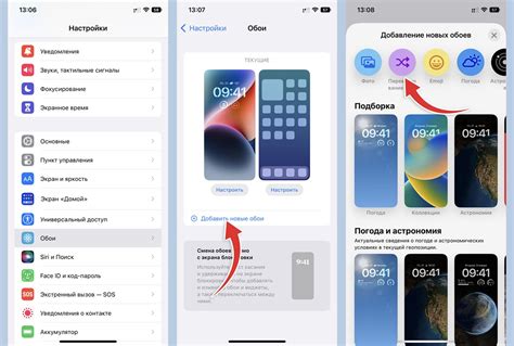 Как настроить экран iPhone на автоматическую адаптацию