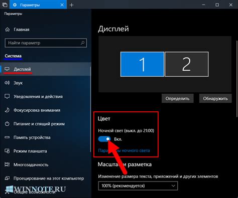 Как настроить яркость компьютера в Windows