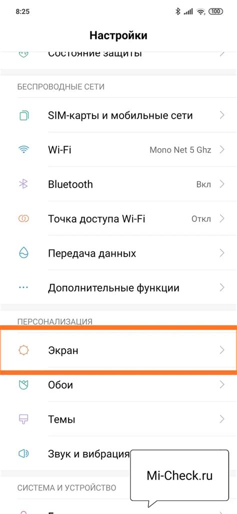 Как настроить яркость экрана на смартфоне Redmi: подробные инструкции