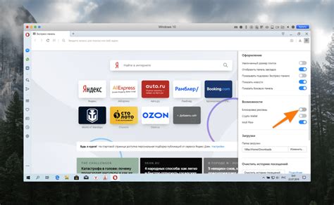 Как настроить Adblock в Opera