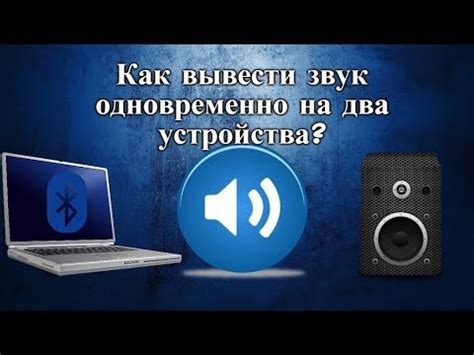 Как настроить Bluetooth-устройства на Android