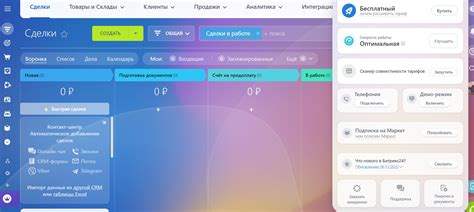 Как настроить CRM Битрикс 24