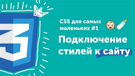 Как настроить CSS для сайта: правила и рекомендации