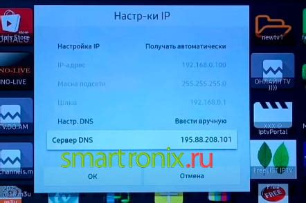 Как настроить DNS на телевизоре Sony