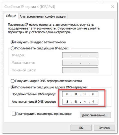 Как настроить DNS от Google