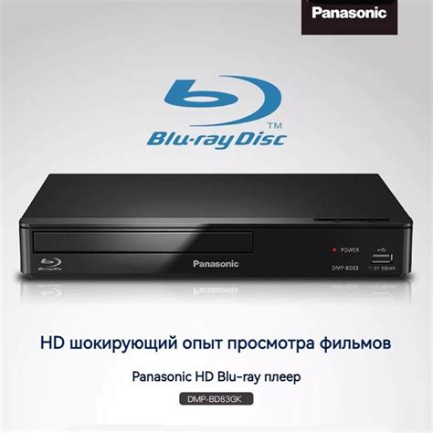 Как настроить DVD-плеер Panasonic