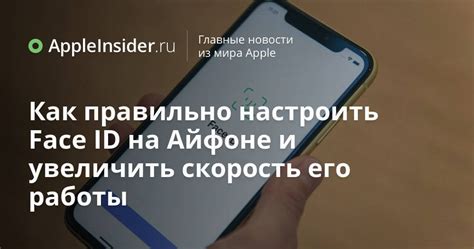 Как настроить Face ID в Алипей