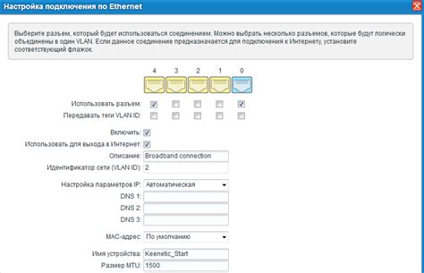 Как настроить Keenetic для IPTV