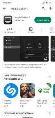 Как настроить Lampa на Android приставке - шаги для успешной настройки