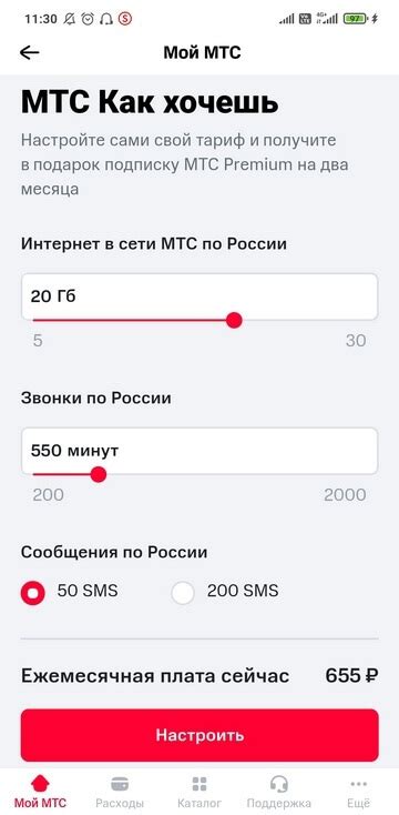 Как настроить MMS на тарифе МТС на 450 рублей