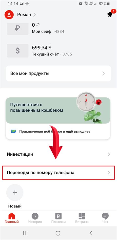 Как настроить NFC в приватном банке ВТБ?