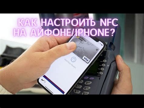 Как настроить NFC на Android