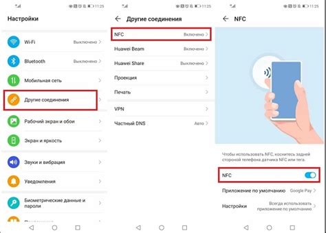 Как настроить NFC на Android: практическое руководство