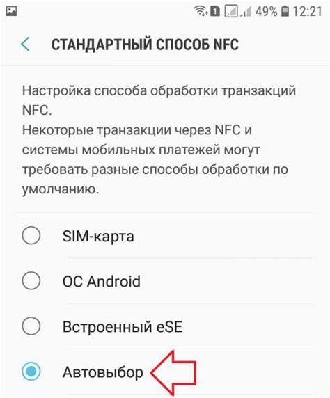 Как настроить NFS на Samsung М21