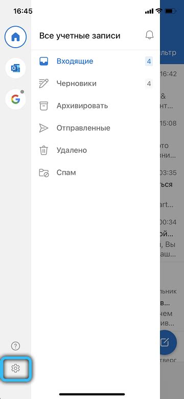 Как настроить Outlook в iPhone