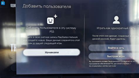 Как настроить PS5: пошаговая инструкция