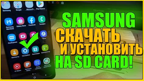 Как настроить SD карту на Samsung Android