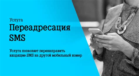 Как настроить SMS-сообщения на Теле2