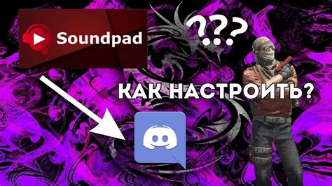 Как настроить Soundpad Demo: самостоятельная настройка и советы