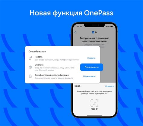 Как настроить Touch ID или Face ID для авторизации