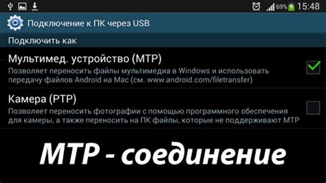 Как настроить USB-подключение между Samsung A53 и компьютером