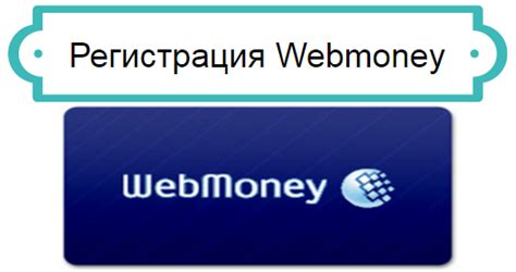 Как настроить WebMoney на ПС3: подробная инструкция