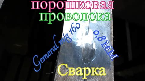 Как настроить Wester 160 для обработки тонкого металла без кислорода