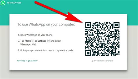 Как настроить WhatsApp Web на компьютере?