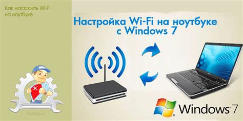 Как настроить Wi-Fi на ноутбуке через BIOS