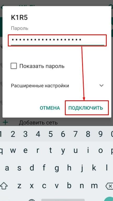 Как настроить Wi-Fi на смартфоне