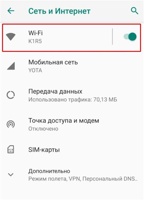 Как настроить Wi-Fi на Android устройстве