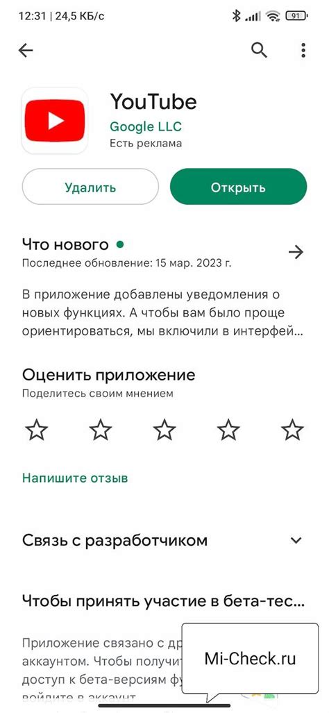 Как настроить YouTube на Android Realme: