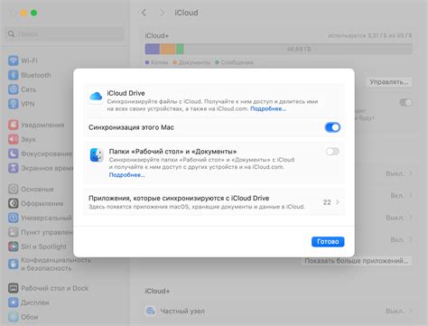 Как настроить iCloud на макбуке: пошаговая инструкция