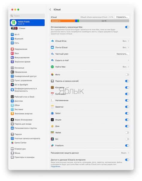 Как настроить iCloud на Mac
