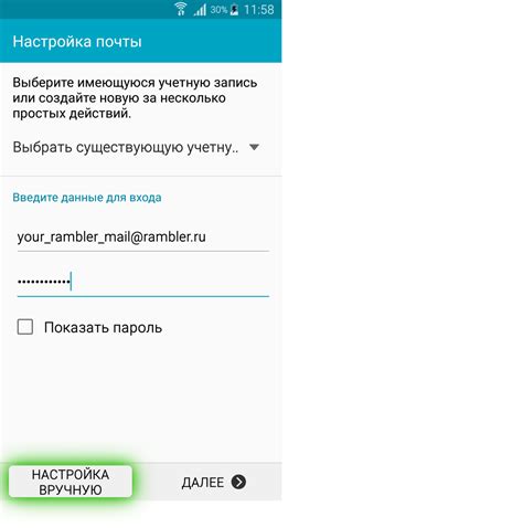 Как настроить imap Rambler