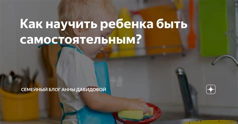 Как научиться быть самостоятельным и принимать инициативу?