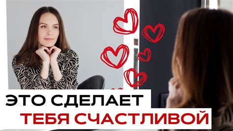 Как научиться принимать и любить себя?