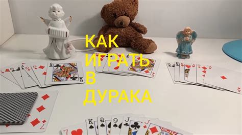 Как научить ребенка играть в "Дурак"