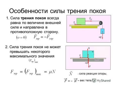 Как находить силу трения?